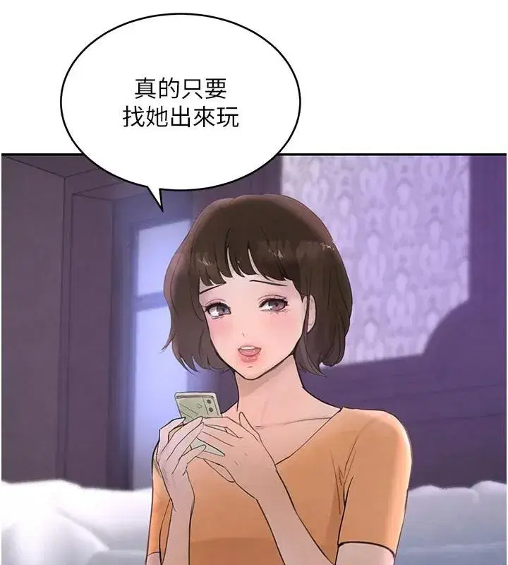 第18話-用手懷念被頂的感覺