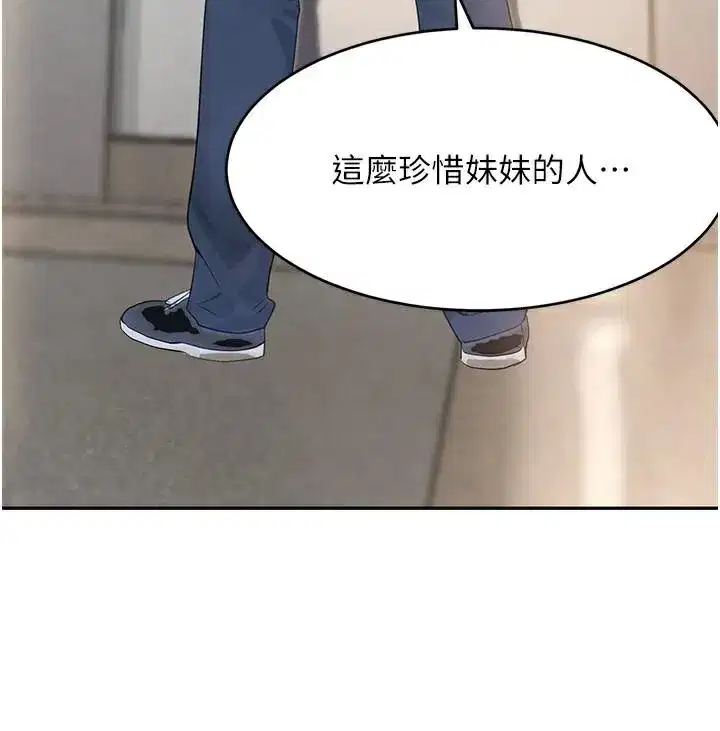 第18話-用手懷念被頂的感覺