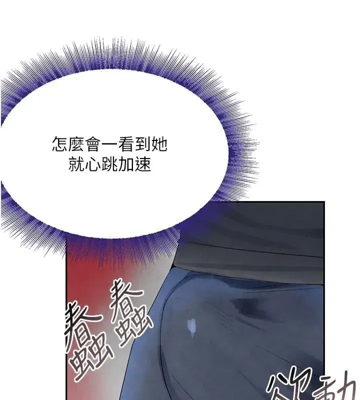 第18話-用手懷念被頂的感覺