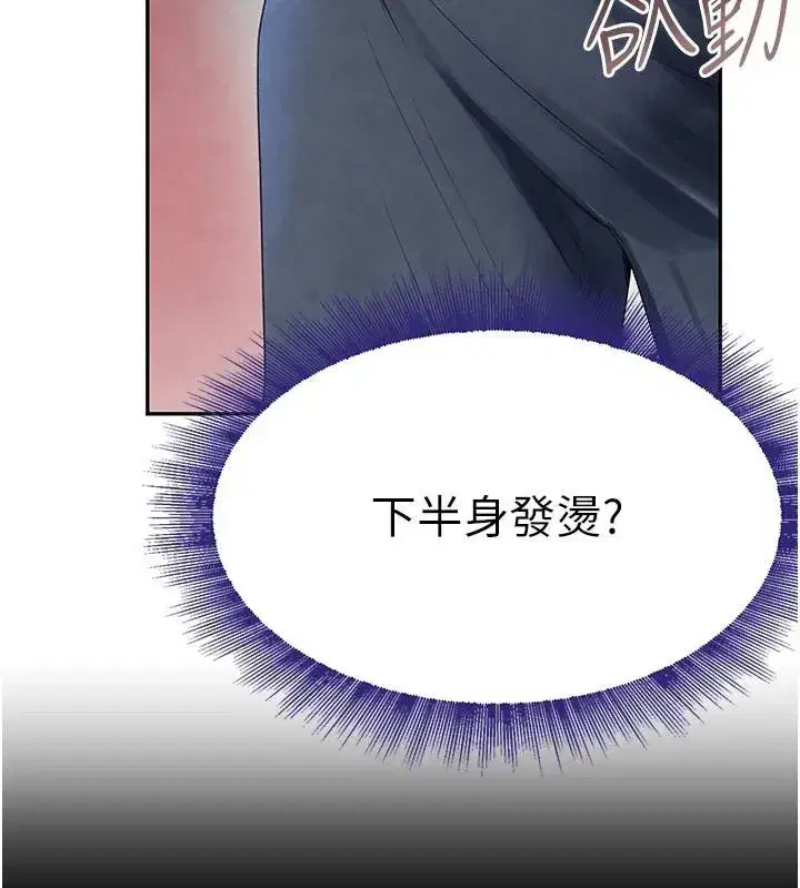 第18話-用手懷念被頂的感覺