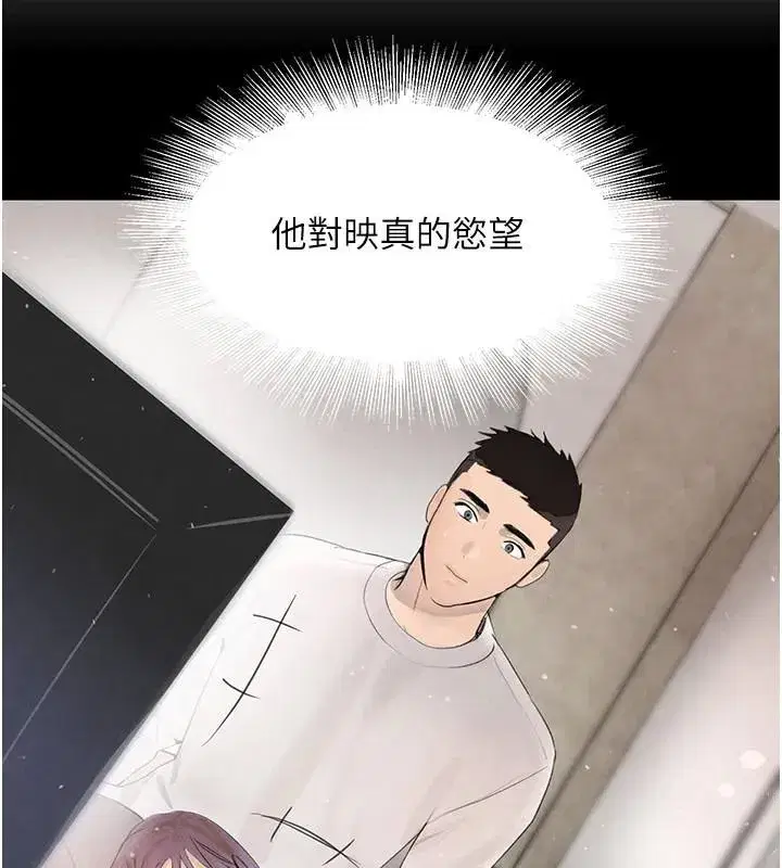 第18話-用手懷念被頂的感覺