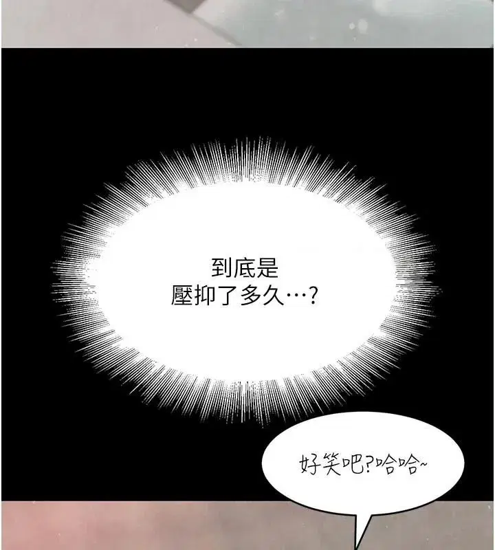 第18話-用手懷念被頂的感覺