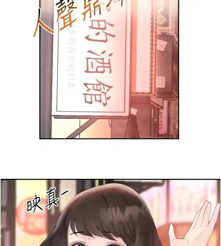 第18話-用手懷念被頂的感覺