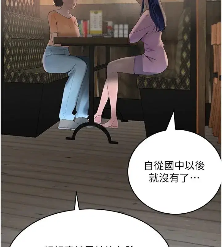 第18話-用手懷念被頂的感覺