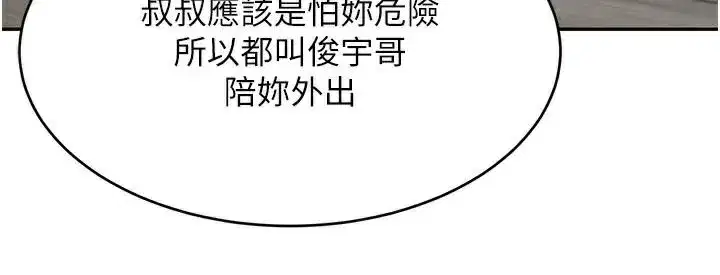 第18話-用手懷念被頂的感覺