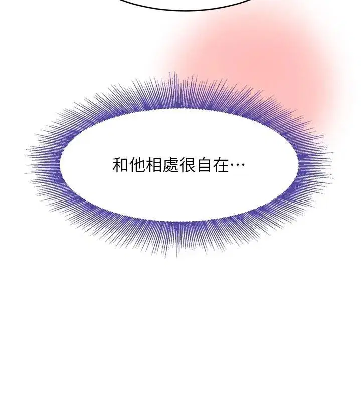 第18話-用手懷念被頂的感覺