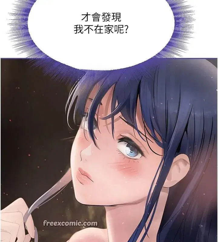 第18話-用手懷念被頂的感覺