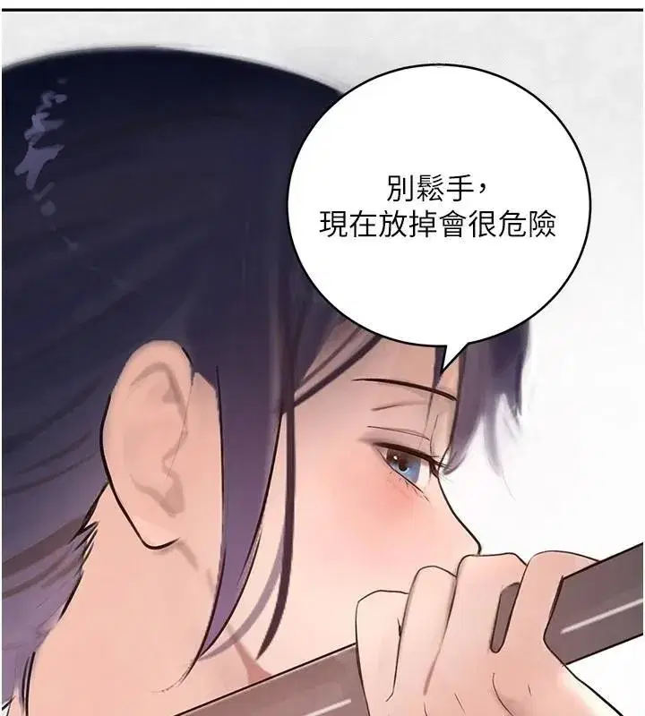 第18話-用手懷念被頂的感覺