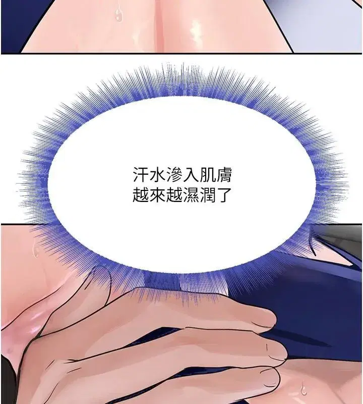 第18話-用手懷念被頂的感覺