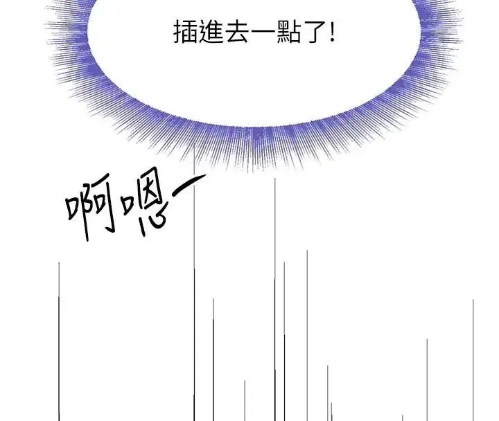 第18話-用手懷念被頂的感覺