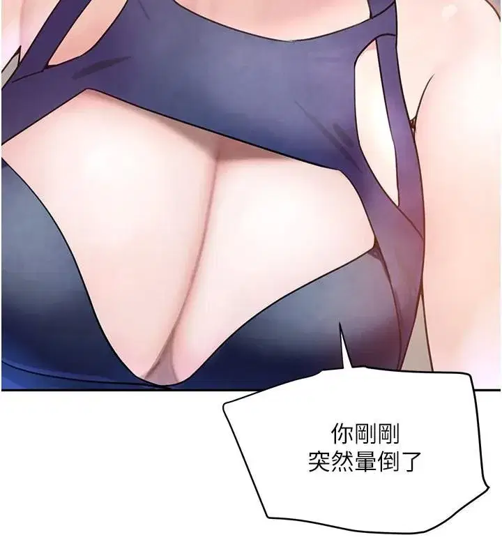 第18話-用手懷念被頂的感覺