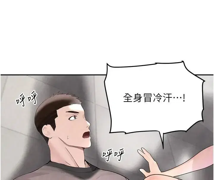 第18話-用手懷念被頂的感覺