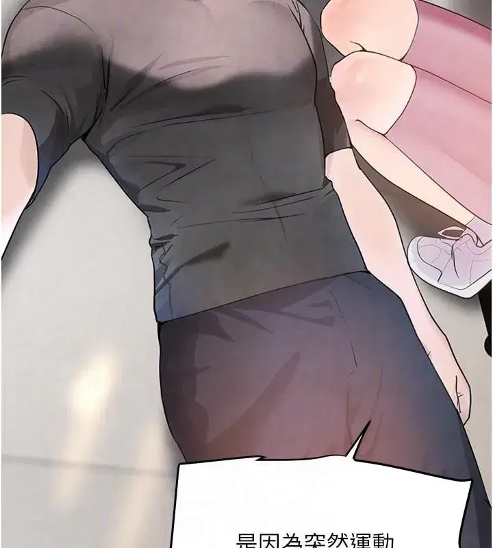 第18話-用手懷念被頂的感覺