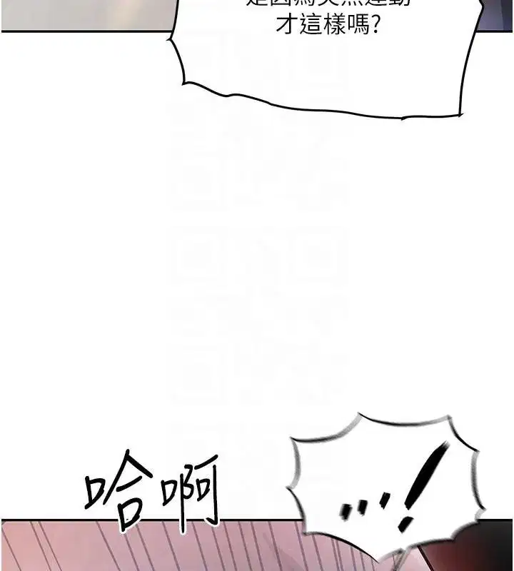 第18話-用手懷念被頂的感覺