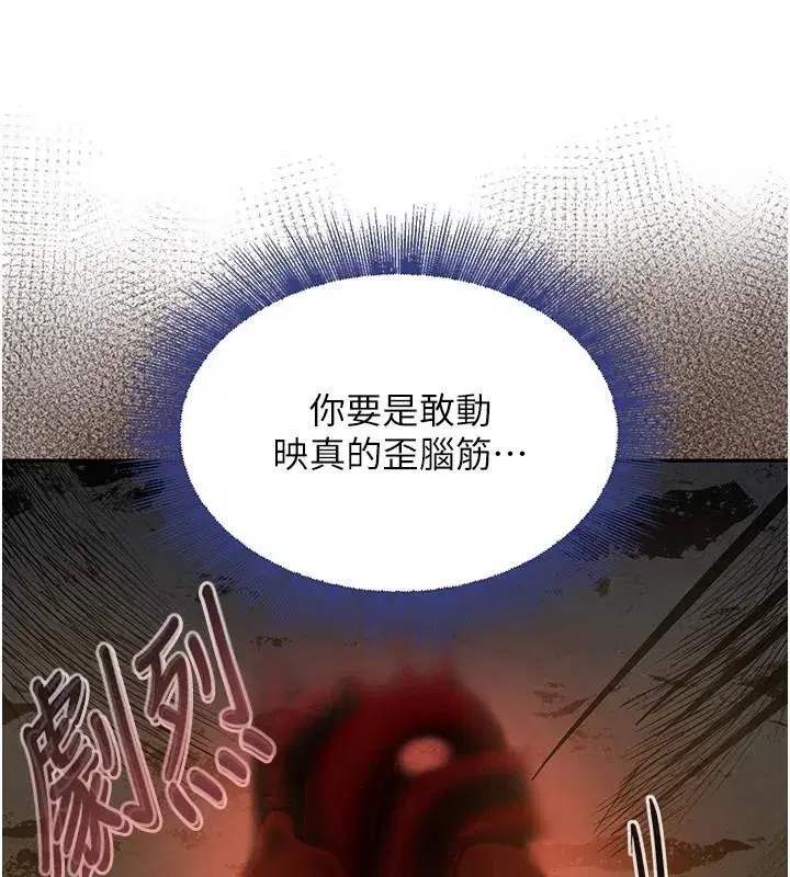 第18話-用手懷念被頂的感覺