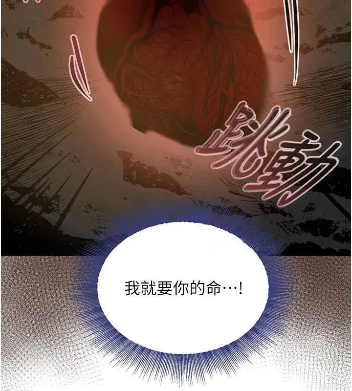 第18話-用手懷念被頂的感覺