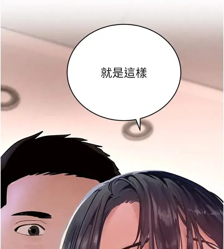 第18話-用手懷念被頂的感覺