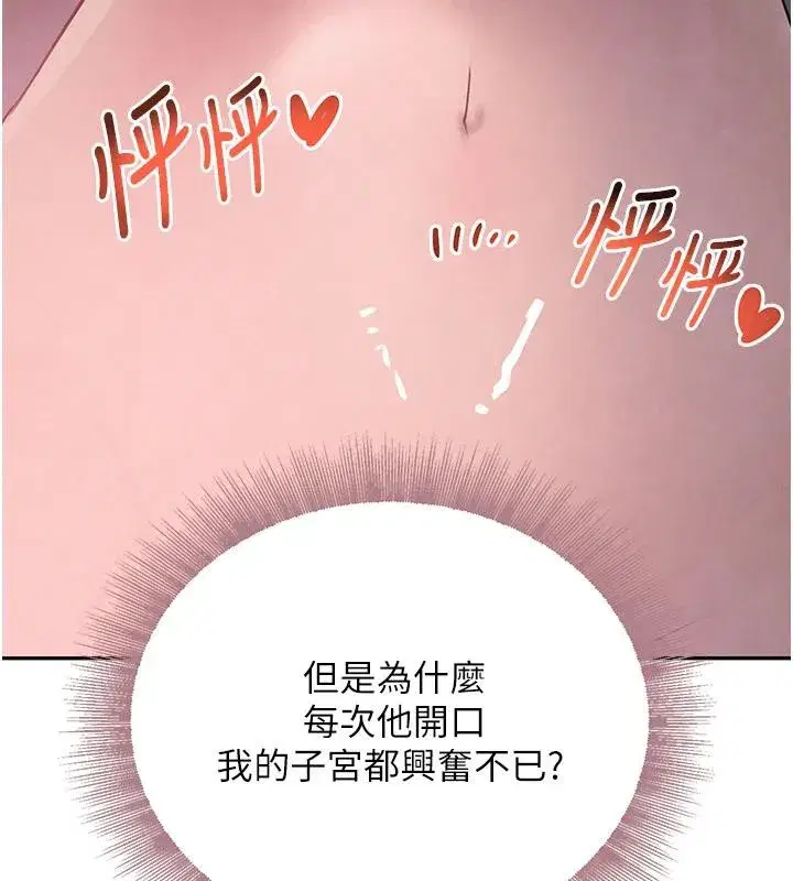 第19話-穿性感內衣幫我乳交