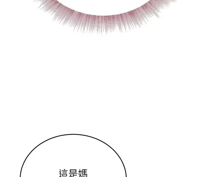 第19話-穿性感內衣幫我乳交