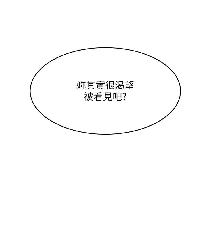 第19話-穿性感內衣幫我乳交