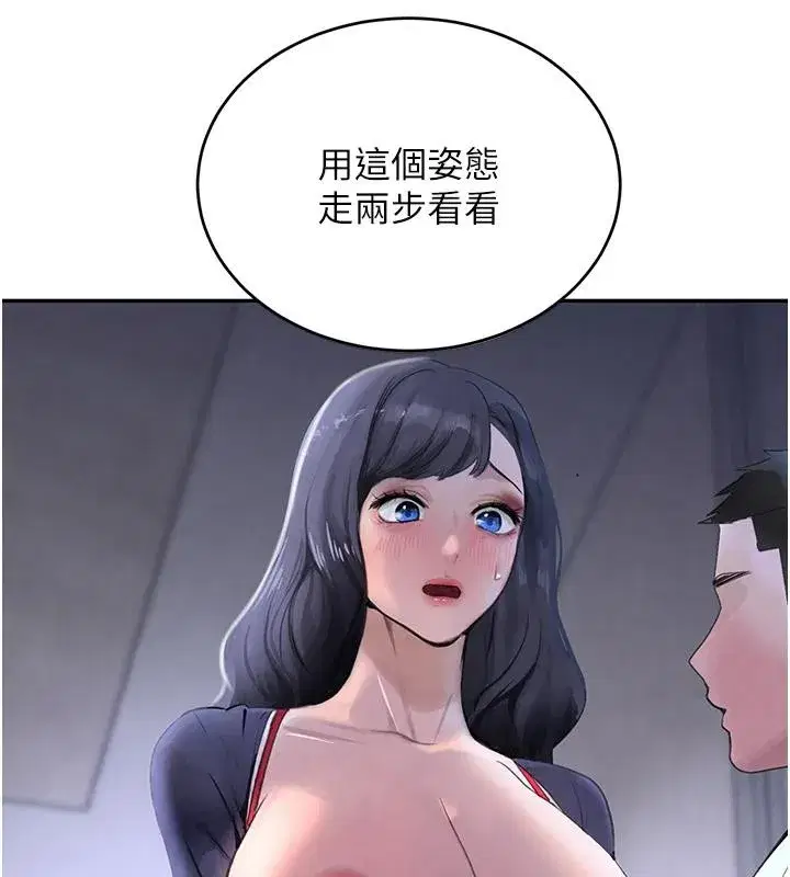 第19話-穿性感內衣幫我乳交