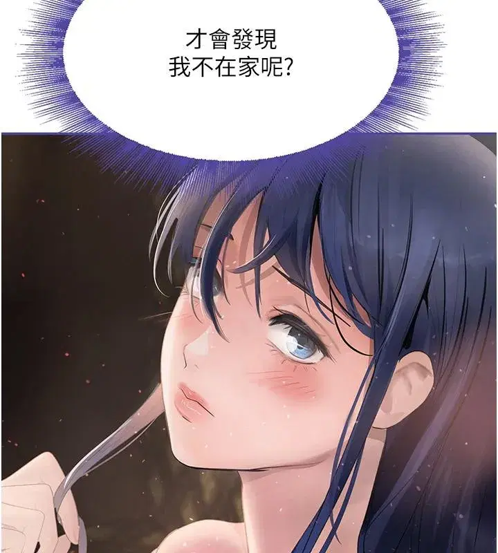 第19話-穿性感內衣幫我乳交