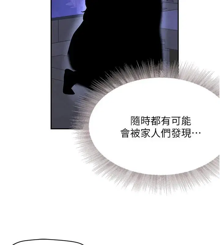 第19話-穿性感內衣幫我乳交