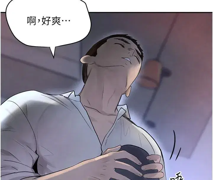 第19話-穿性感內衣幫我乳交