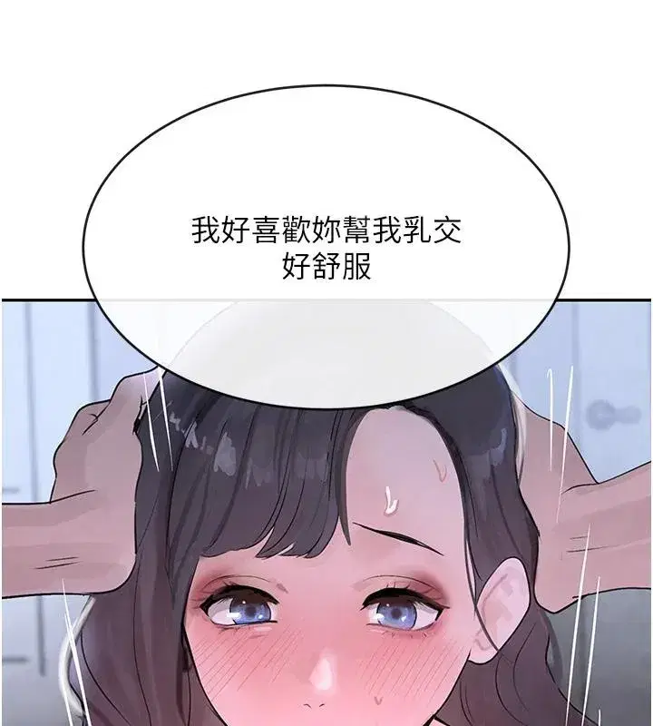 第19話-穿性感內衣幫我乳交