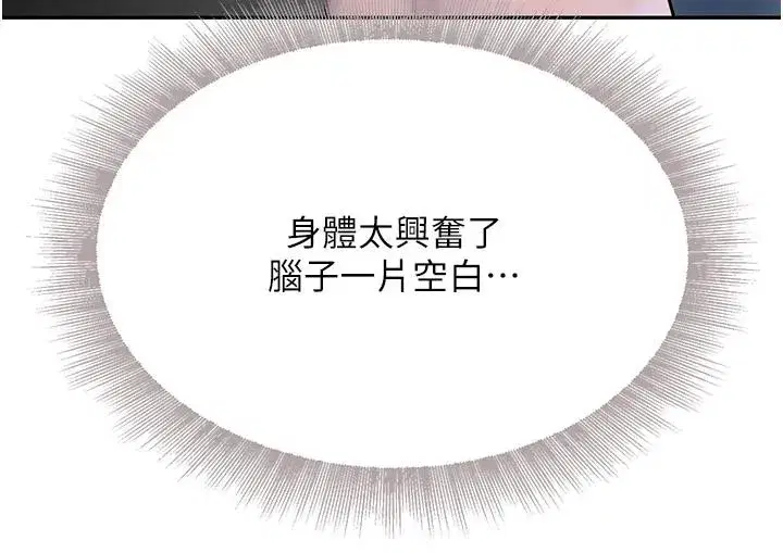 第19話-穿性感內衣幫我乳交