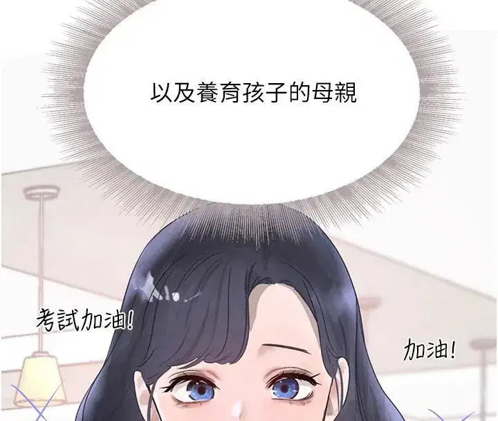 第19話-穿性感內衣幫我乳交