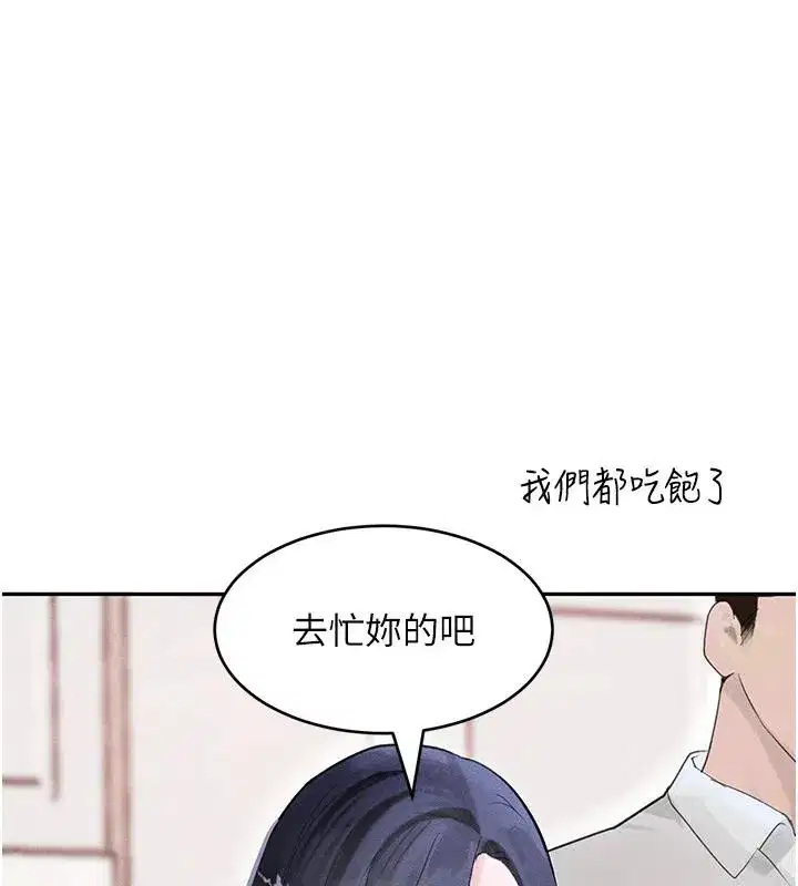 第19話-穿性感內衣幫我乳交