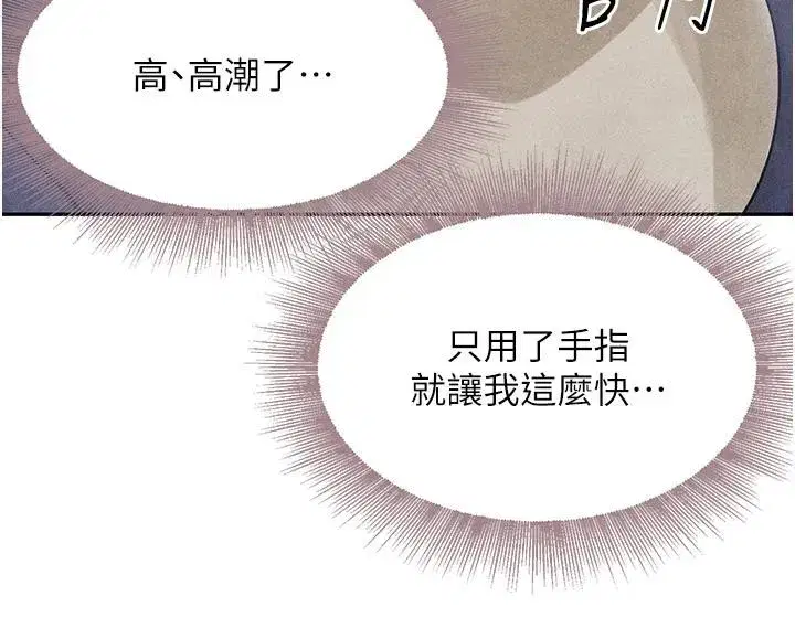 第19話-穿性感內衣幫我乳交