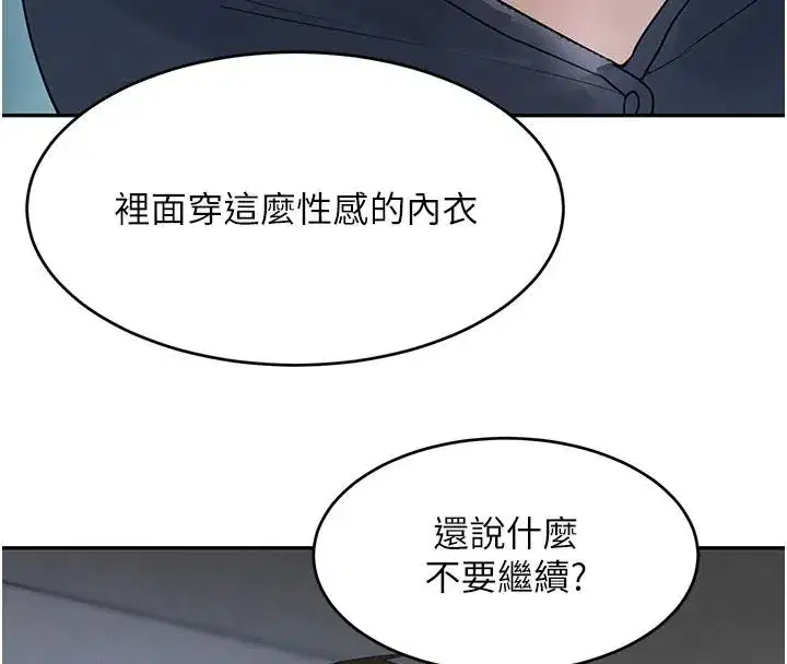 第19話-穿性感內衣幫我乳交