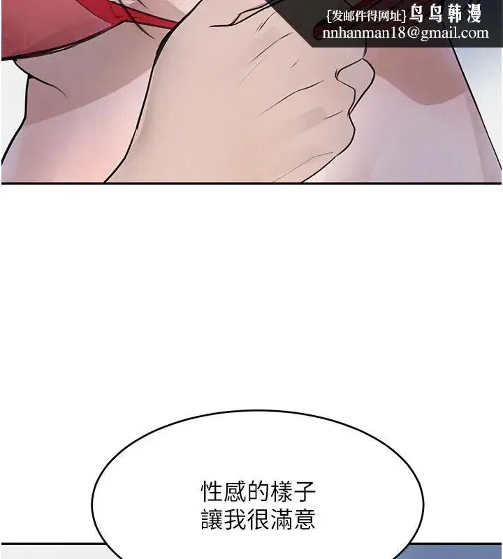 第19話-穿性感內衣幫我乳交