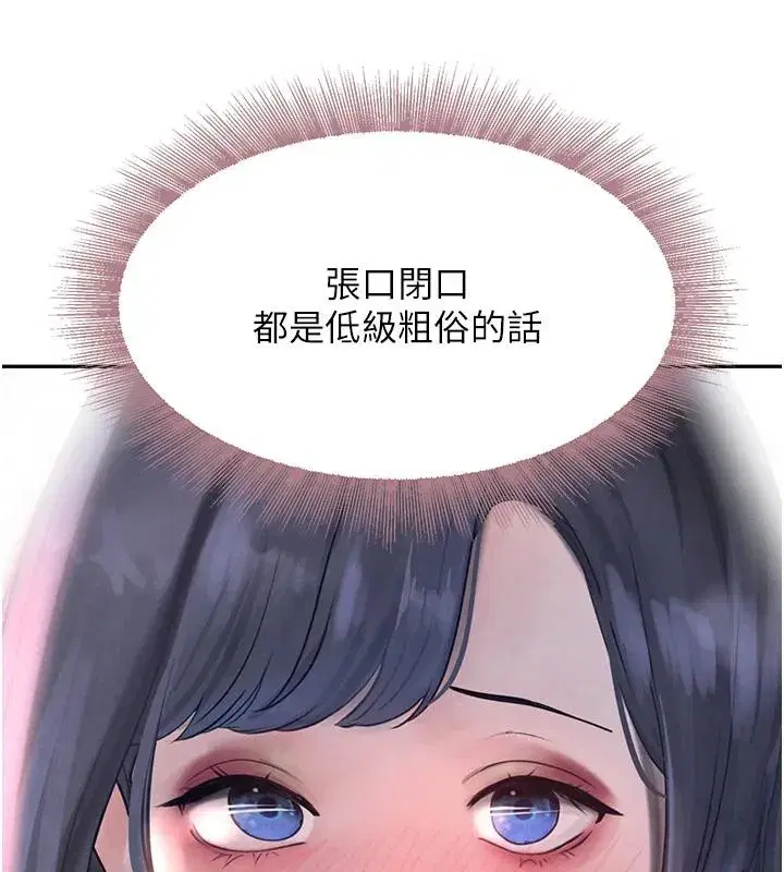 第19話-穿性感內衣幫我乳交