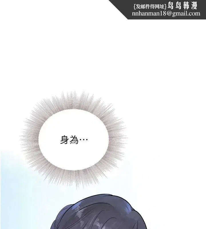 第20話-對小穴窮追不捨的繼子