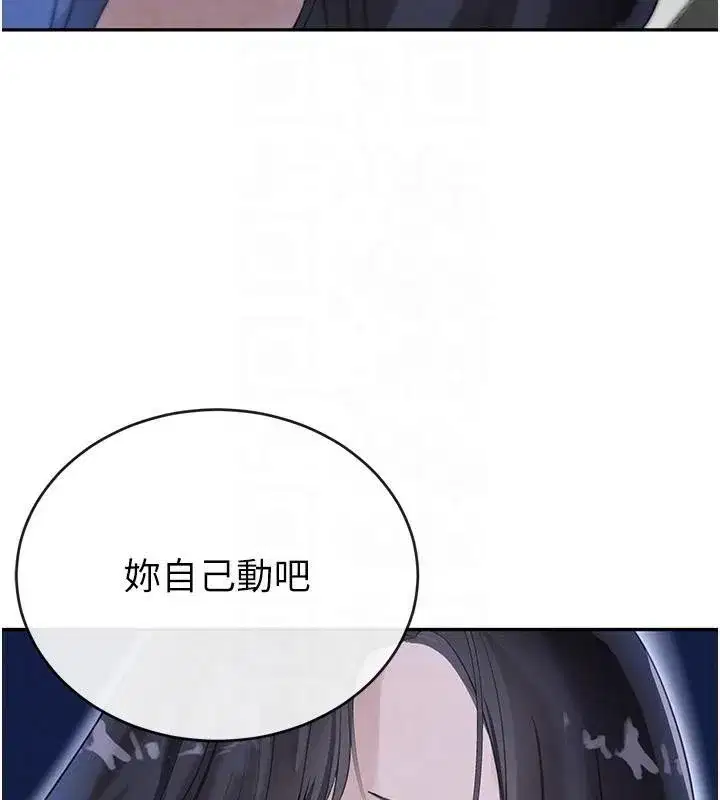 第20話-對小穴窮追不捨的繼子