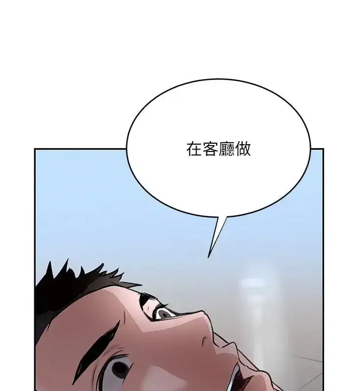 第20話-對小穴窮追不捨的繼子