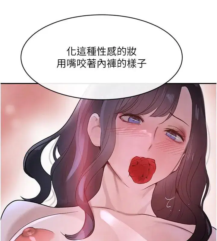 第20話-對小穴窮追不捨的繼子