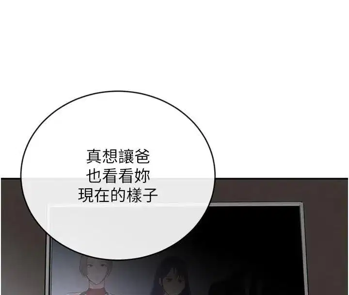 第20話-對小穴窮追不捨的繼子