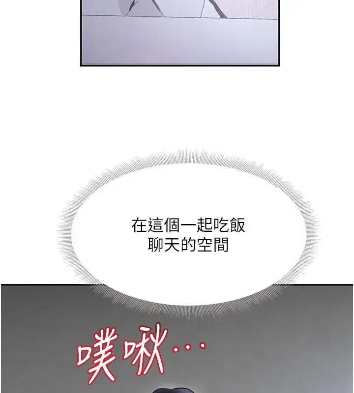 第20話-對小穴窮追不捨的繼子