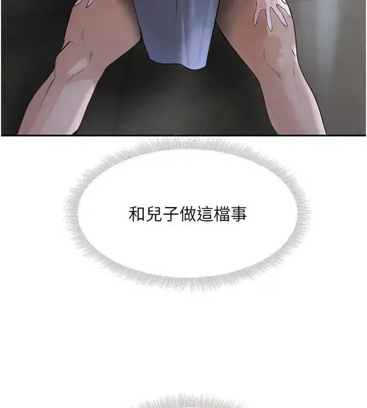 第20話-對小穴窮追不捨的繼子