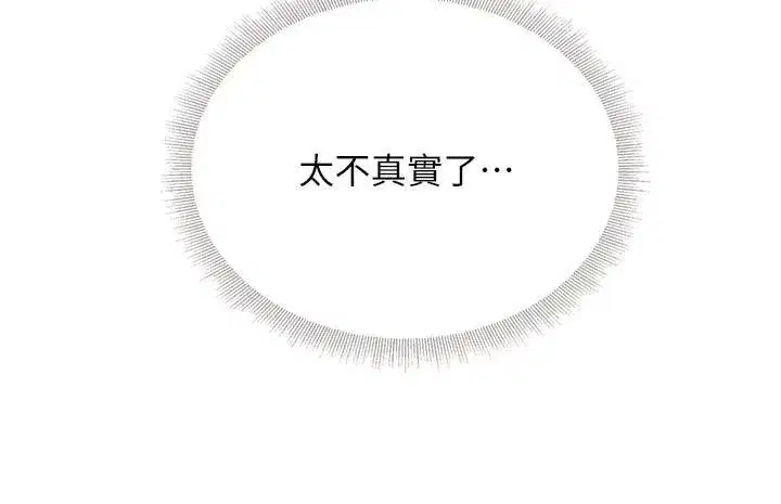 第20話-對小穴窮追不捨的繼子