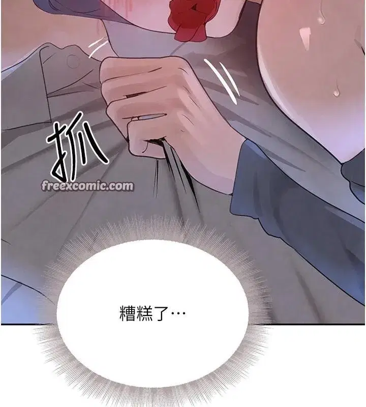 第20話-對小穴窮追不捨的繼子