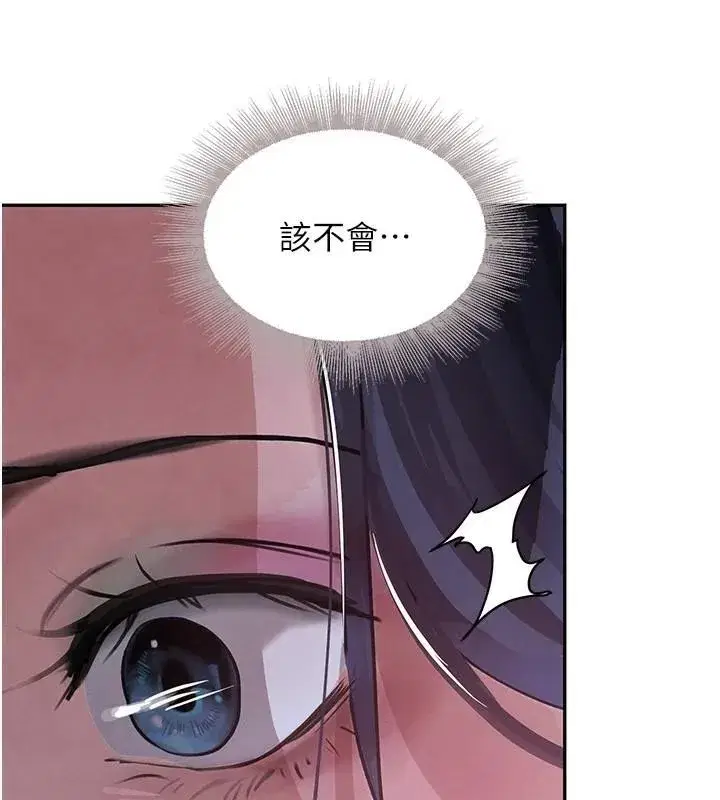 第20話-對小穴窮追不捨的繼子