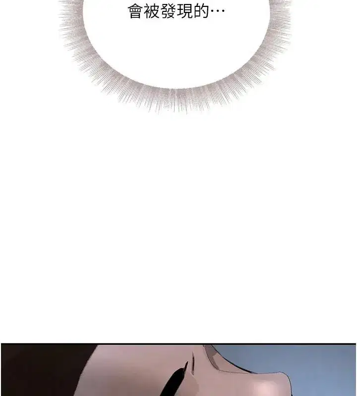 第20話-對小穴窮追不捨的繼子