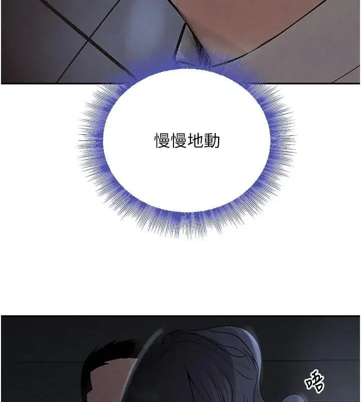 第20話-對小穴窮追不捨的繼子