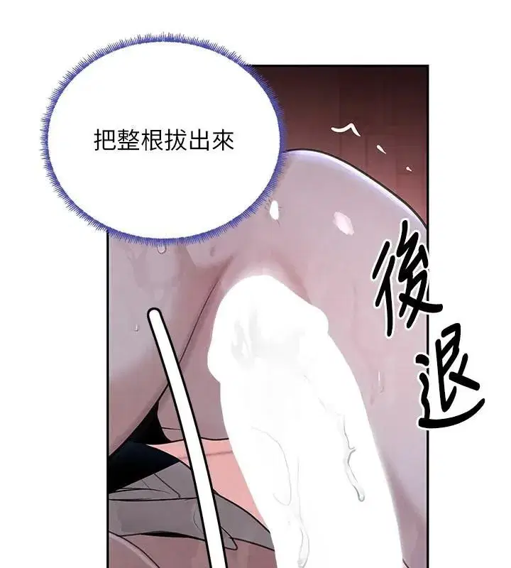 第20話-對小穴窮追不捨的繼子