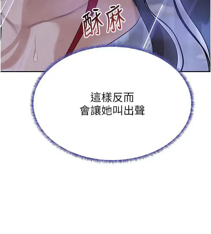 第20話-對小穴窮追不捨的繼子